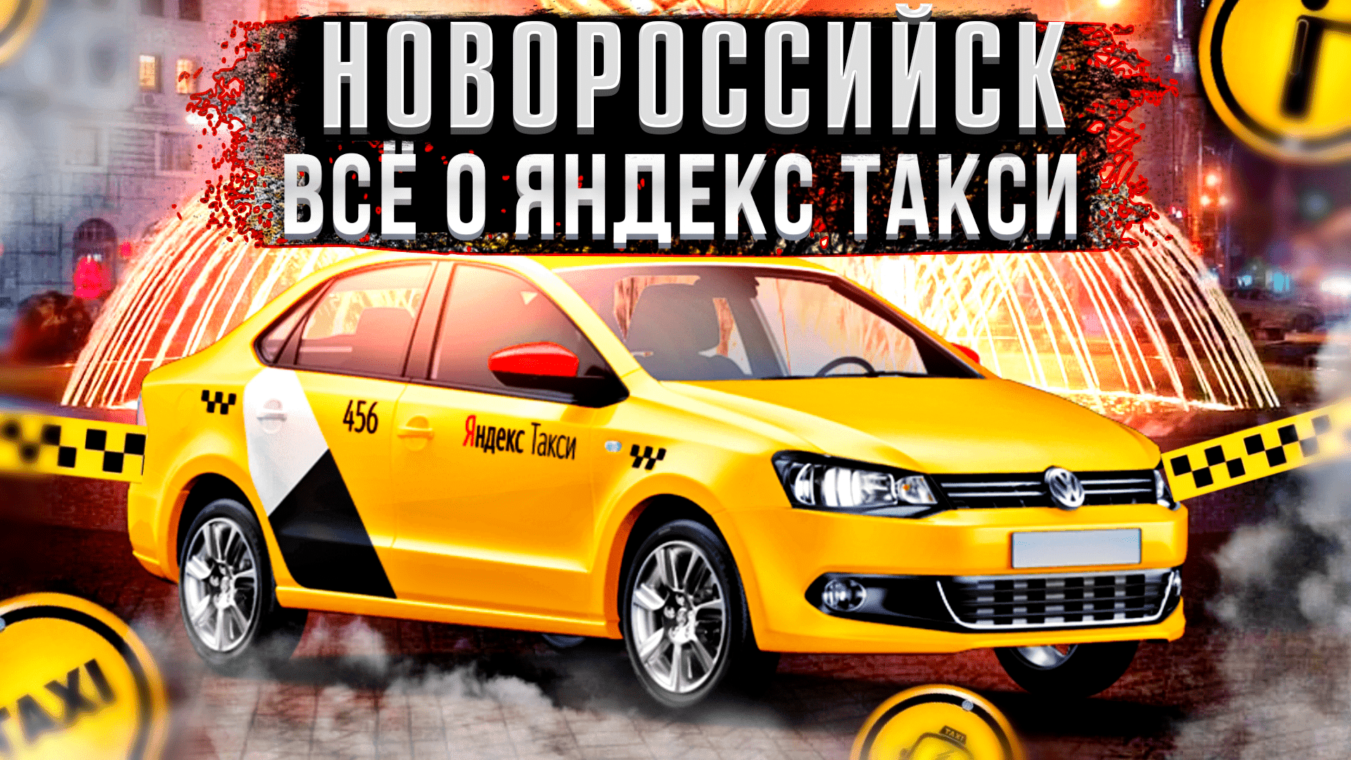 Такси новороссийск телефон для заказа. Такси Новороссийск. Таксовичкоф машины. Тап такси Калуга.