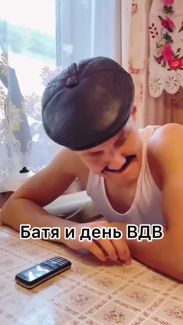 Эван | Батя и День ВДВ😂#shorts | Дзен