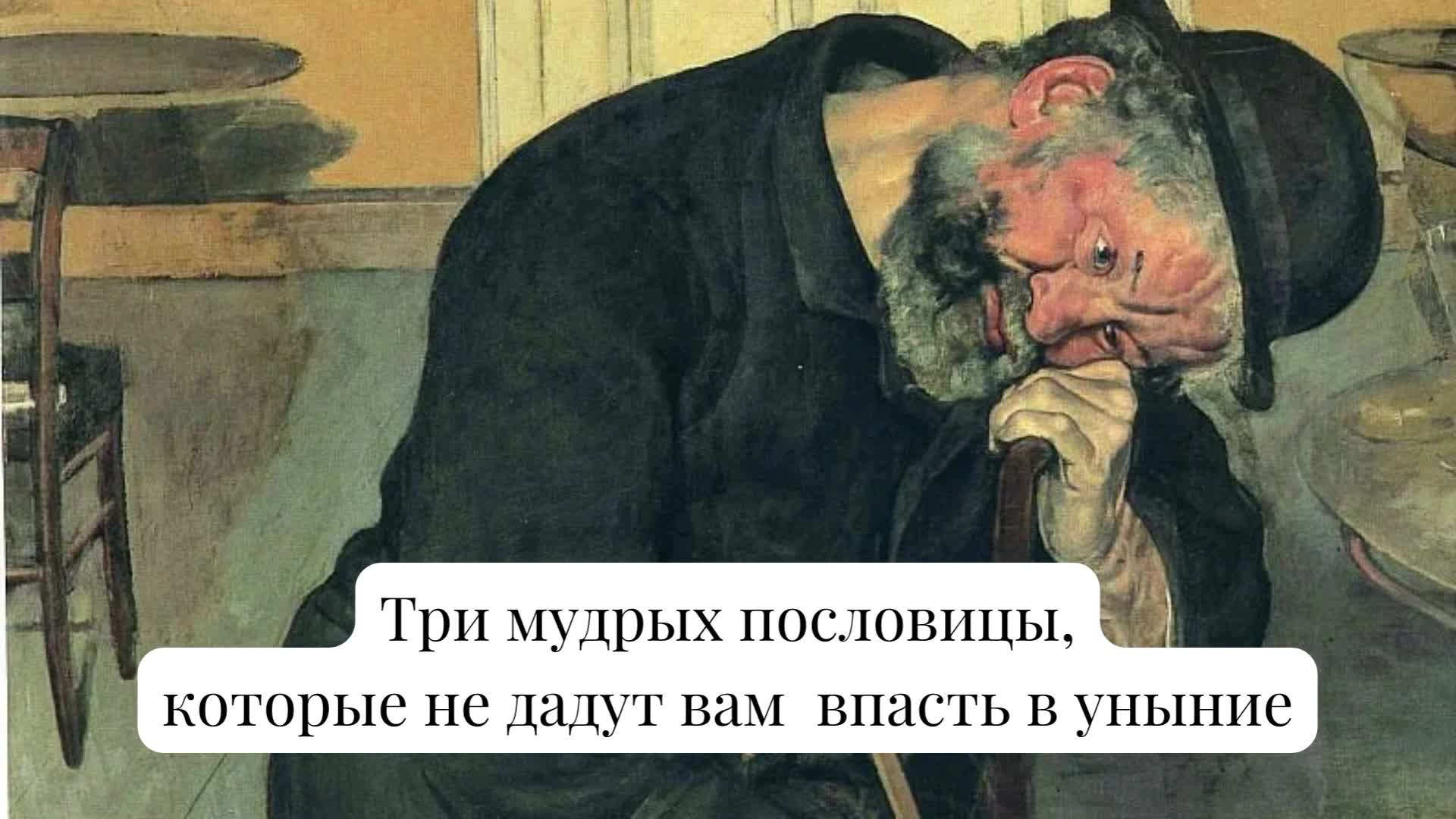 Грусть определение в психологии. Функции эмоции грусти. Высказывания про уныние. Впал уныние. Впал уныние.
