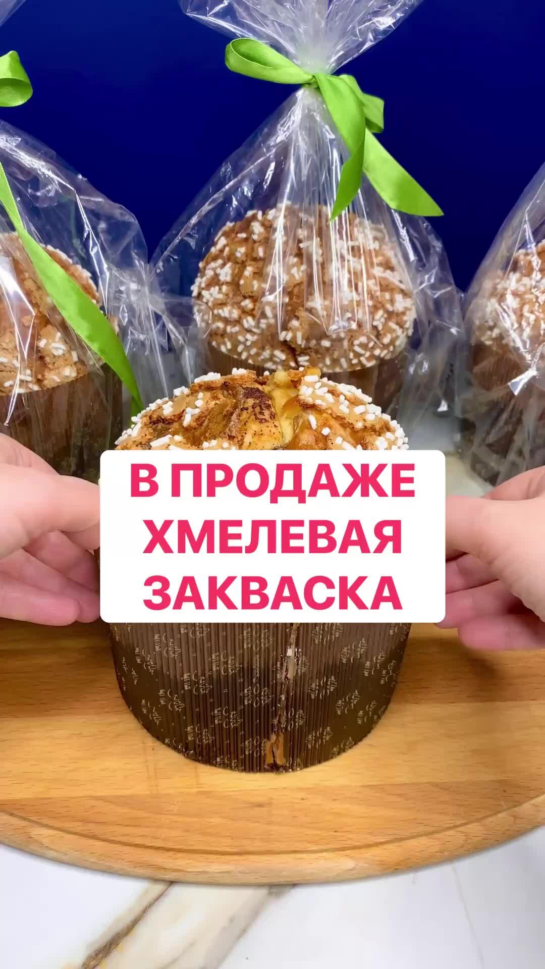 Belka_bread | Панеттоне на хмелевой закваске, воздушный, волокнистый мякиш,  по вопросу покупки хмелевой закваски обращаться в личку 🌹#панеттоне | Дзен