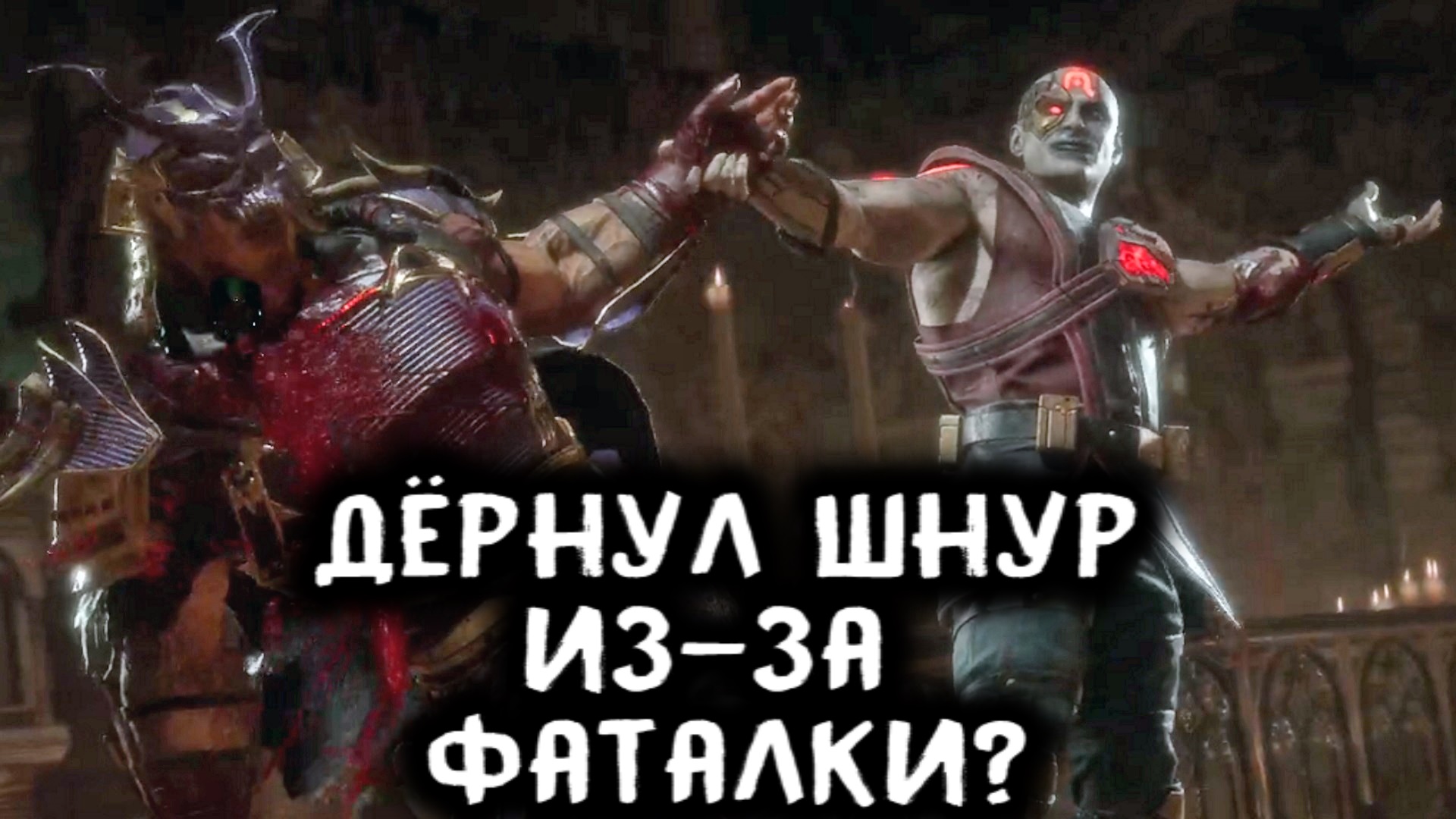 Mortal kombat 11 установить в стиме фото 104