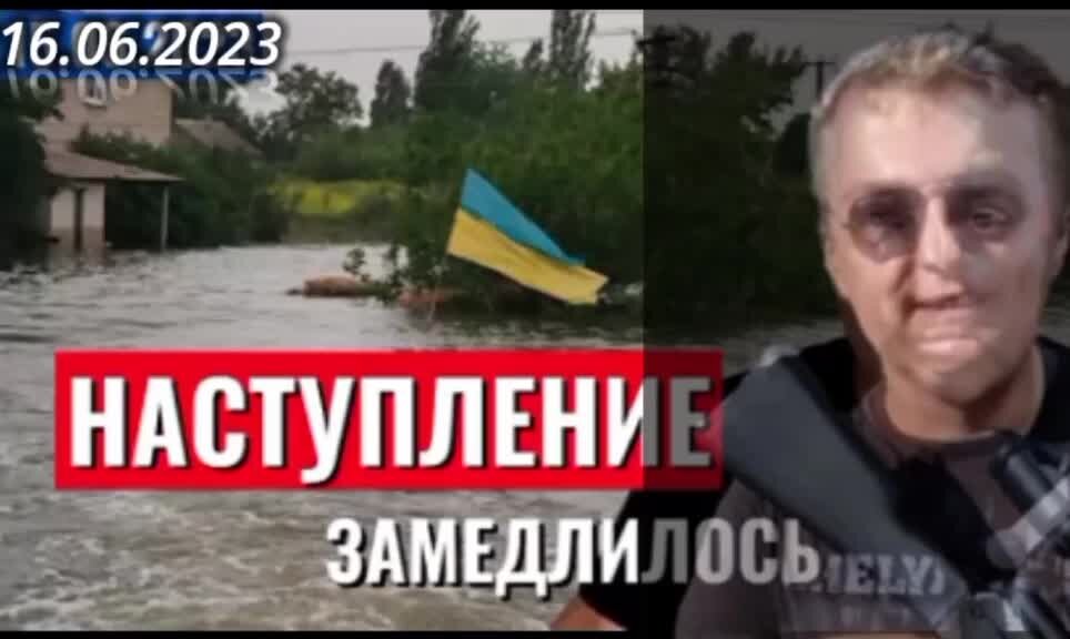 Саня во флориде телеграм канал видео. Саня во Флориде дзен. Затопление Украины. Саня во Флориде последние новости.