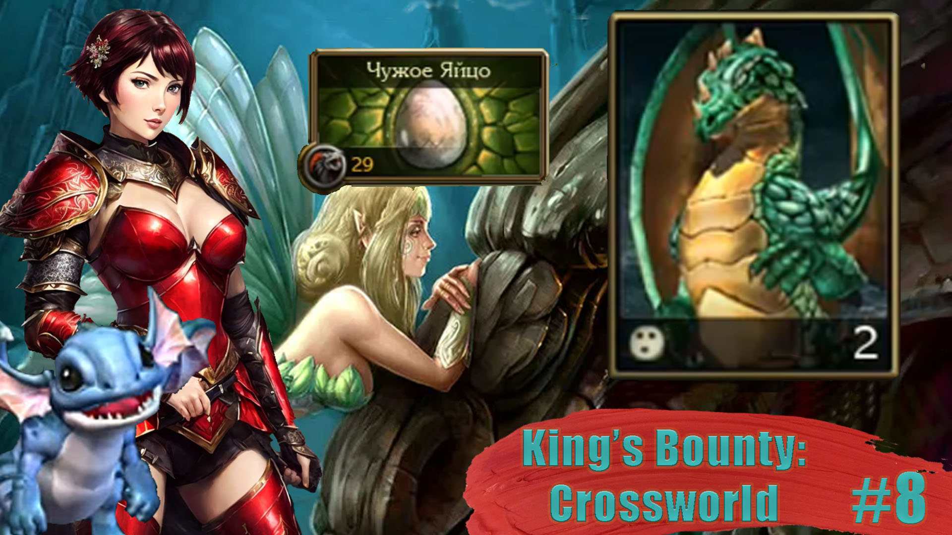 Steam kings bounty crossworlds фото 82
