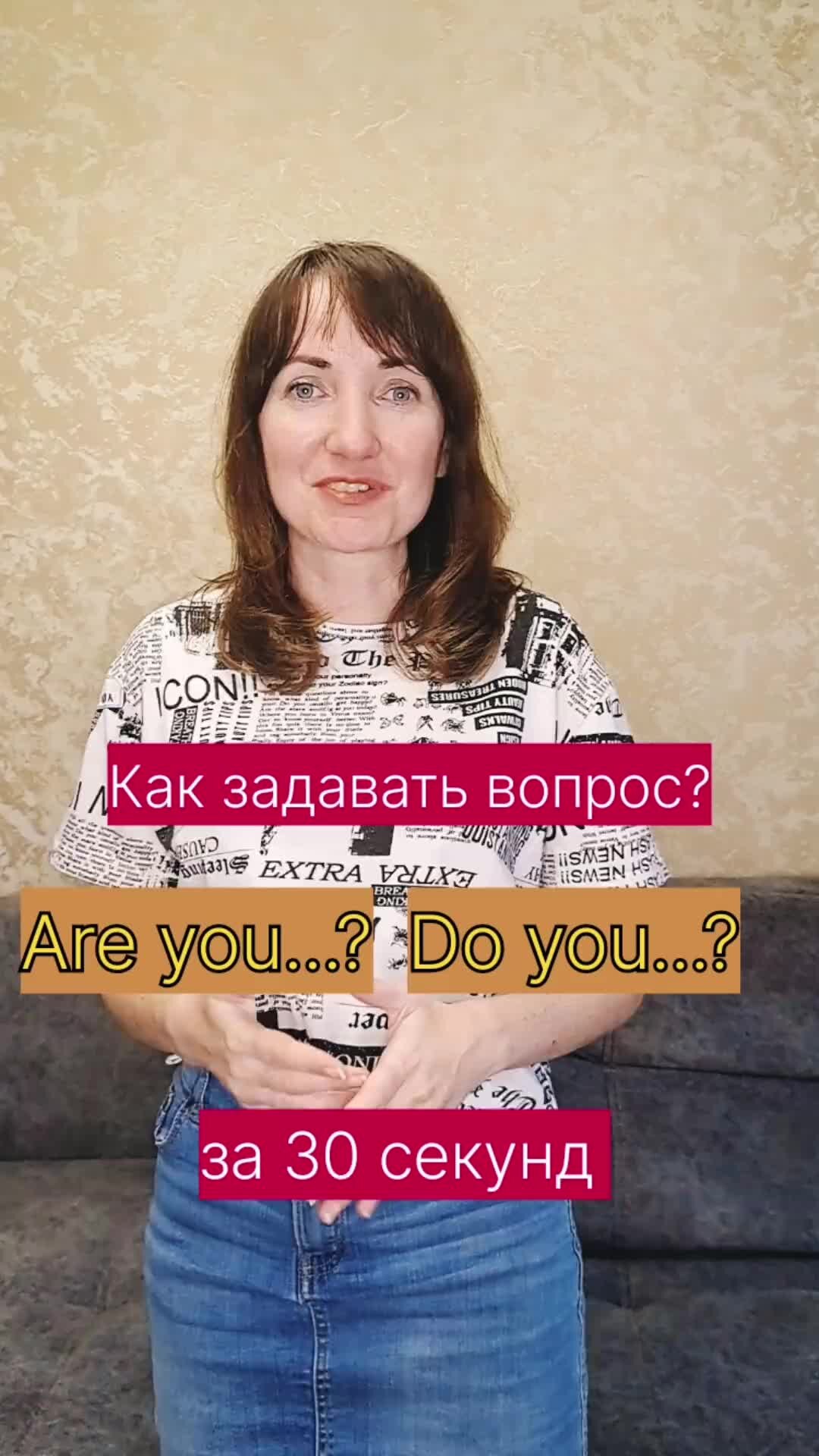 Mila PROenglish | Как задавать вопросы на английском? Подписывайся ...
