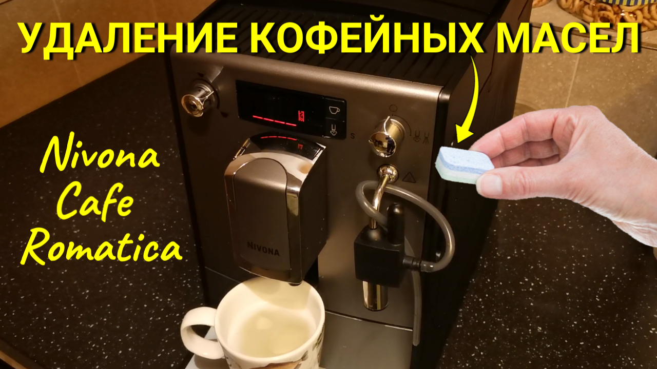 Кофемашина nivona cafe romatica nicr 525