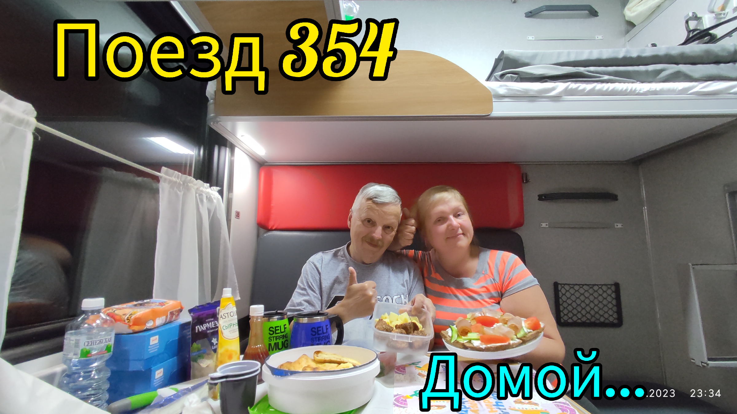 354 Поезд Адлер. Поезд 354 Адлер Пермь.