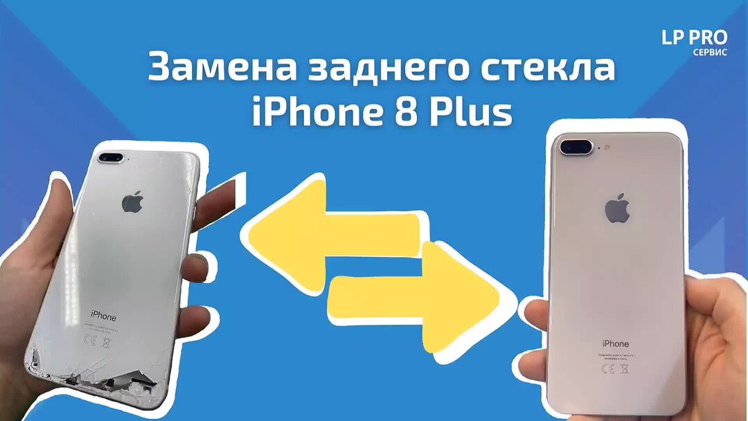 Замена заднего стекла iPhone 13 pro - LPPRO - YouTube