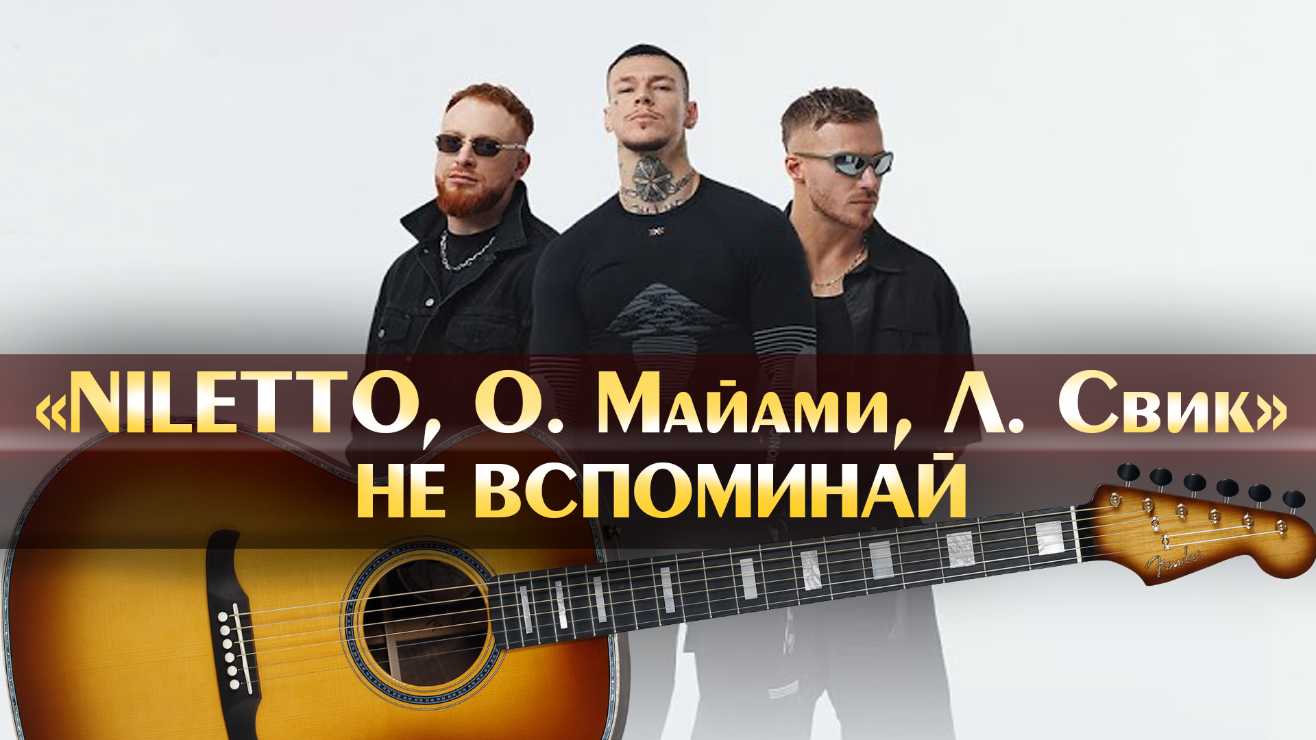 олег майами 2022