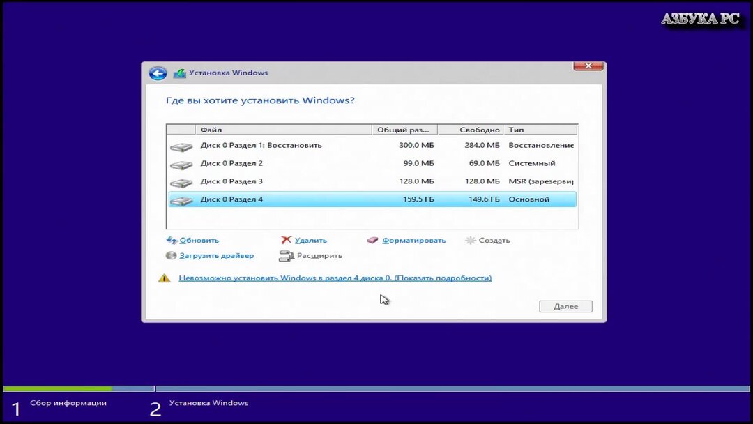Стиль разделов gpt windows 10