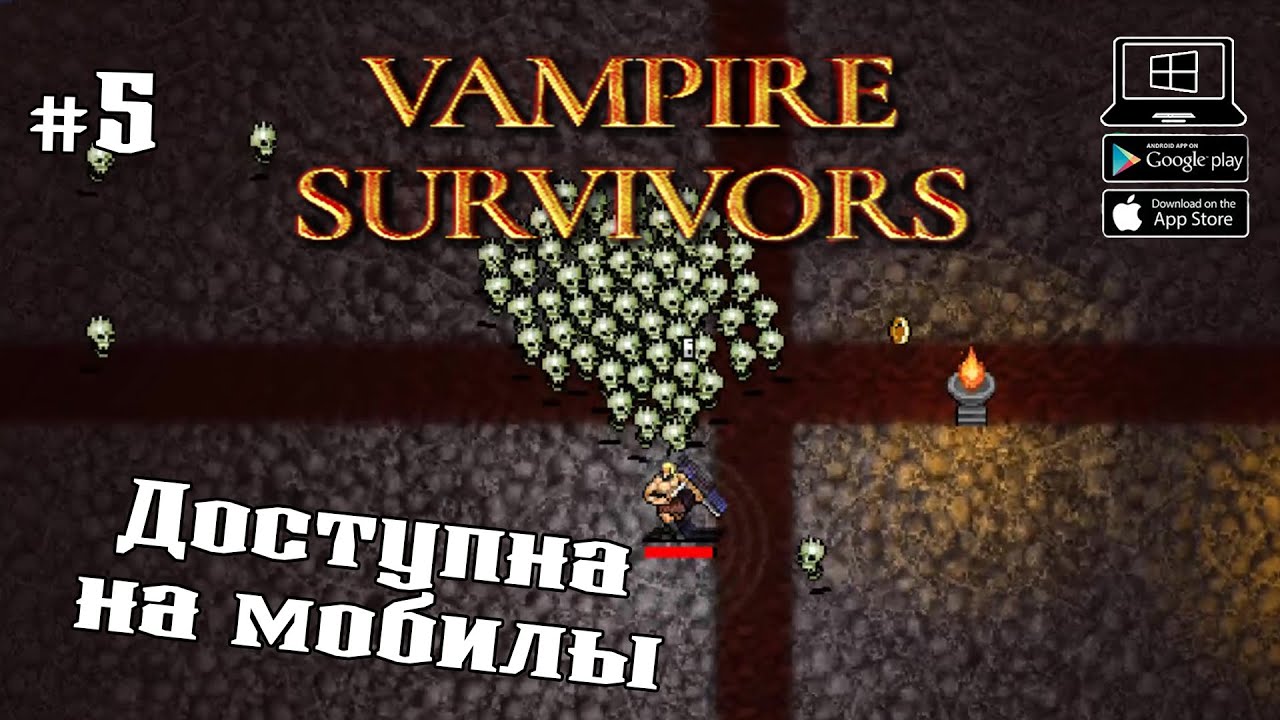Костяная зона vampire survivor как пройти Костяная зона vampire survivor как пройти