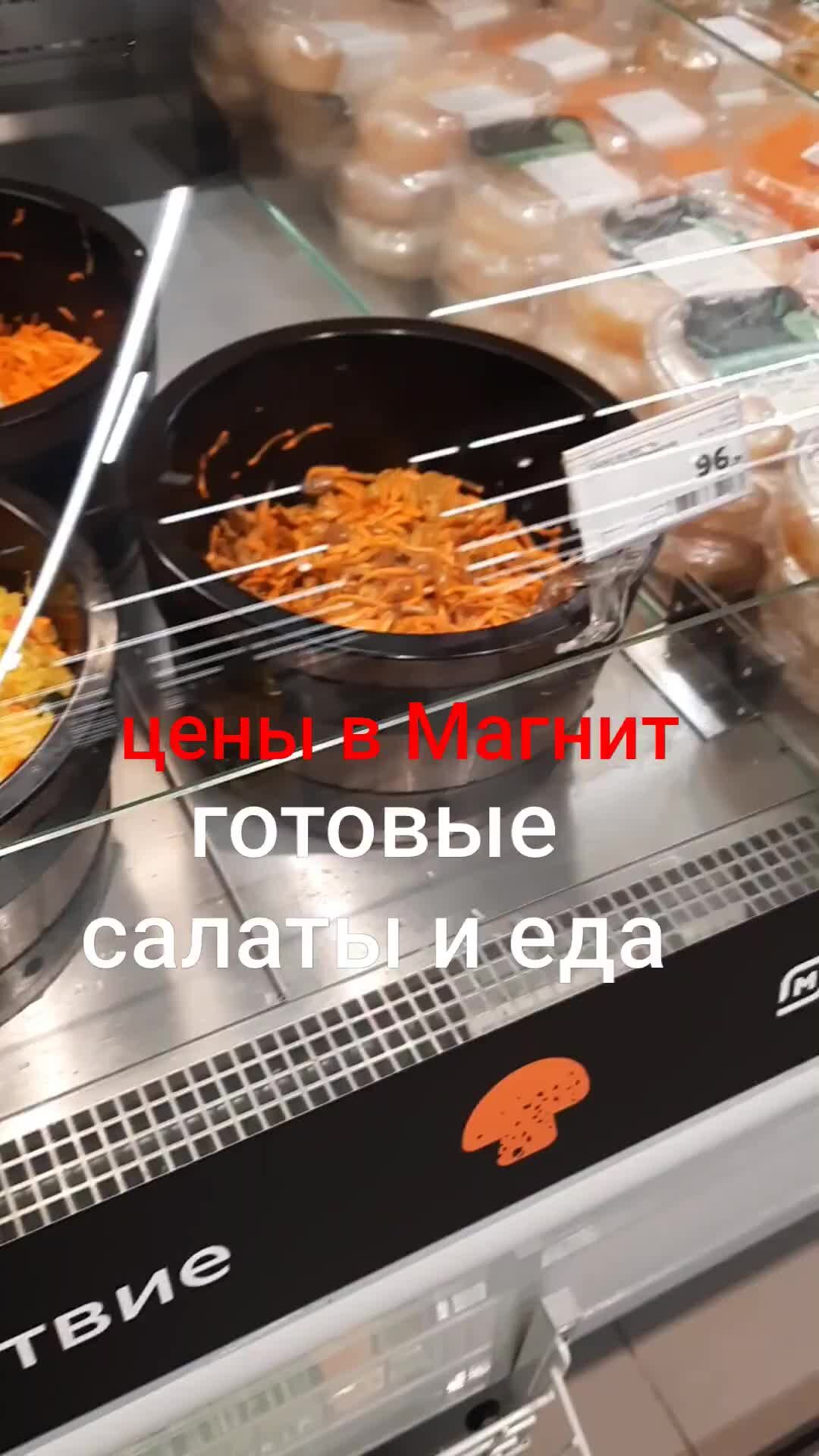 Еда из магнита