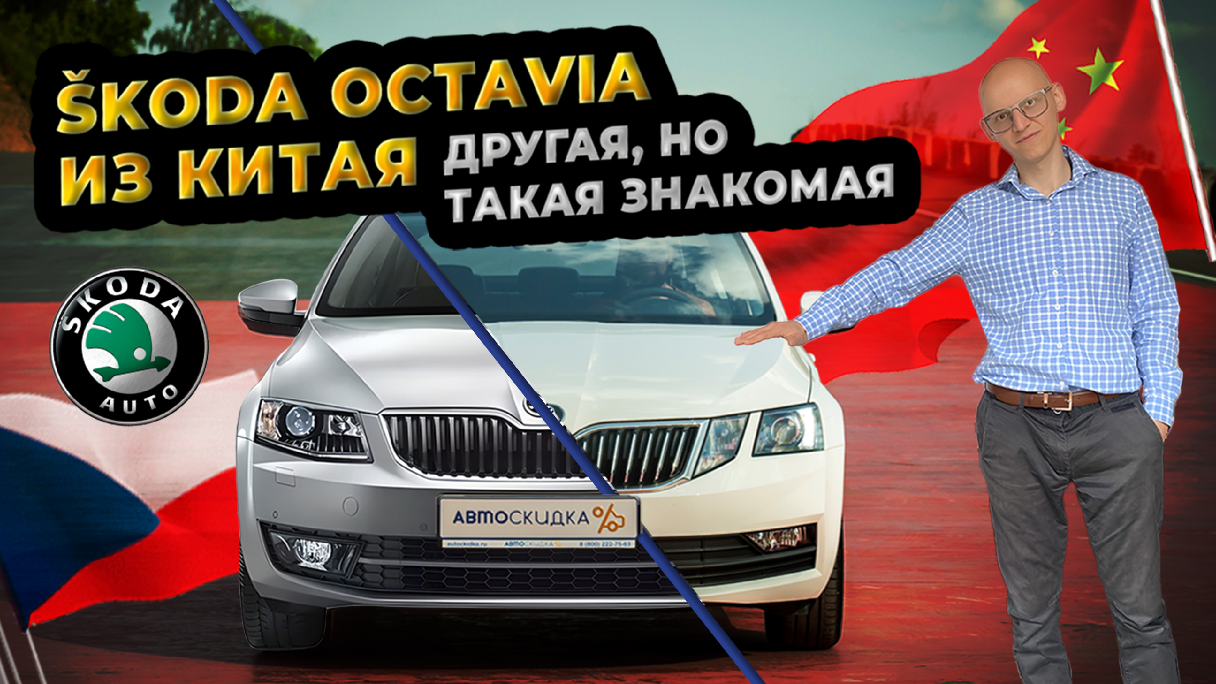 Skoda yeti для китайского рынка. Китаец шкода. Шкода китай. Китайская шкода. Шкода камик 2022.