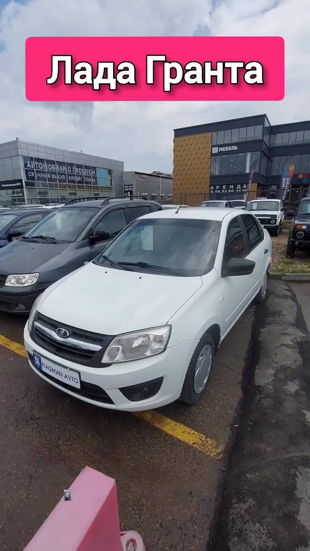 Авторынок Лада