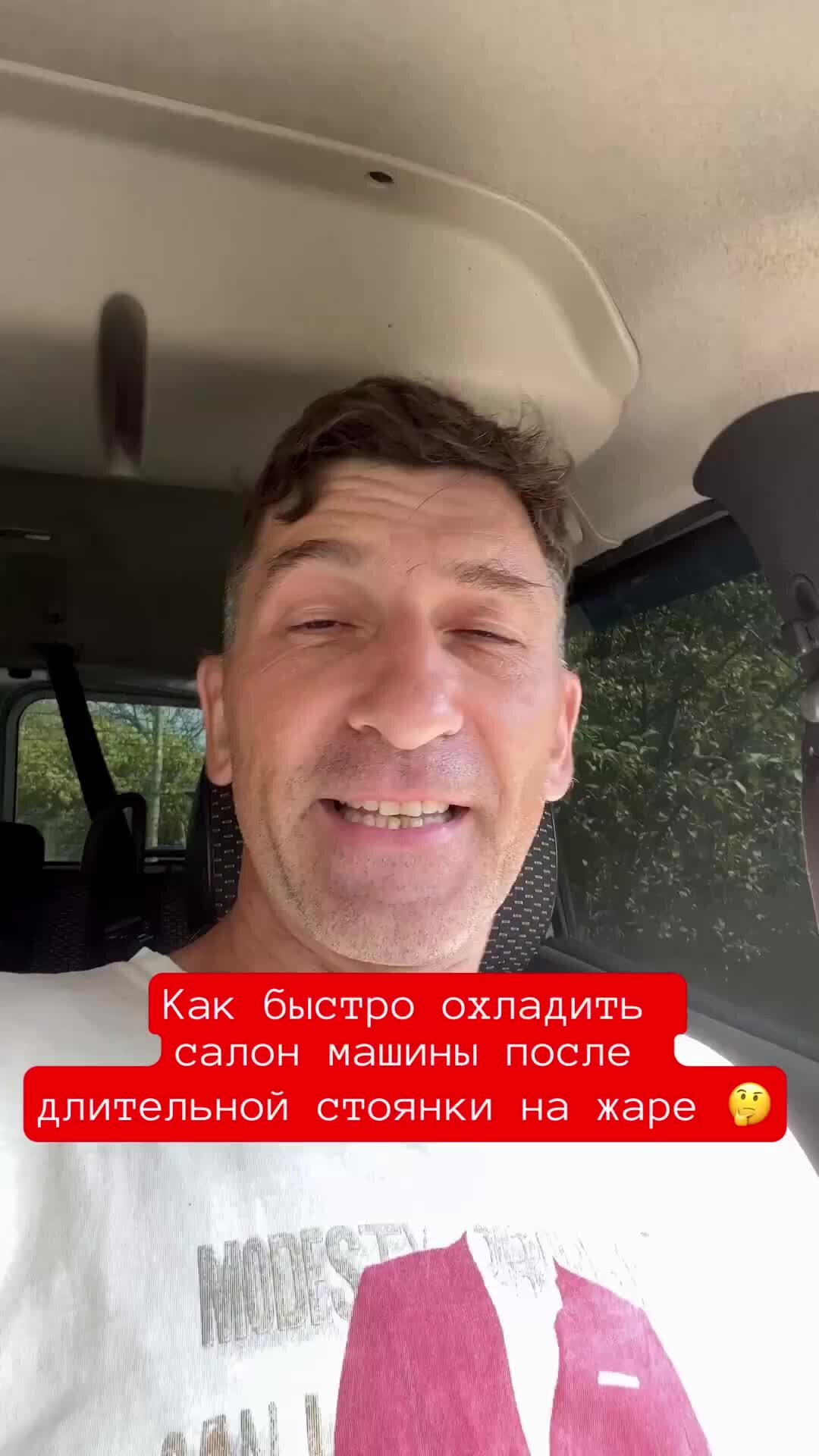 Полезные советы, Лайфхаки и простые рецепты | Как быстро охладить салон ...