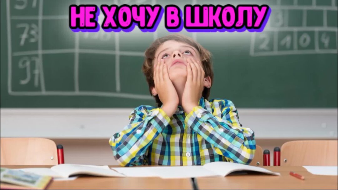 мем пошли в школу. как не пойти в школу отмазки. как не идти в школу. не идти в школу мем. 5 способов не пойти в школу.