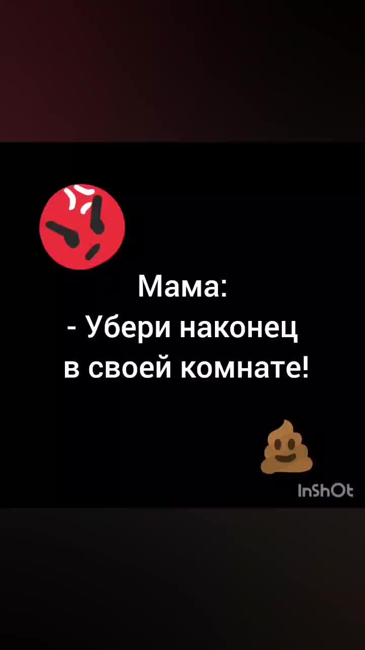 BlacklittleFox | Ну это точно про меня😂 #мультик #юмор #уборка #мама  #прикол #видео #фильм | Дзен