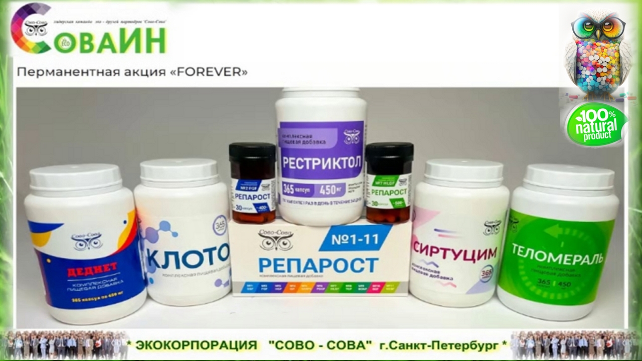 Совосова