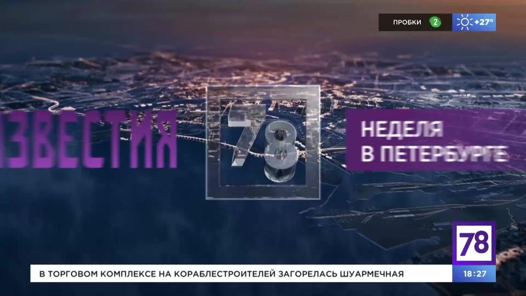 Первый канал 23 августа 2024