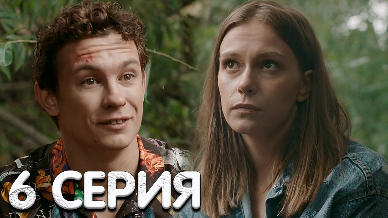 2 холма сериал. Два холма сериал скороход. Два холма 6 13. Сериал два холма моменты. Два холма 6 13.