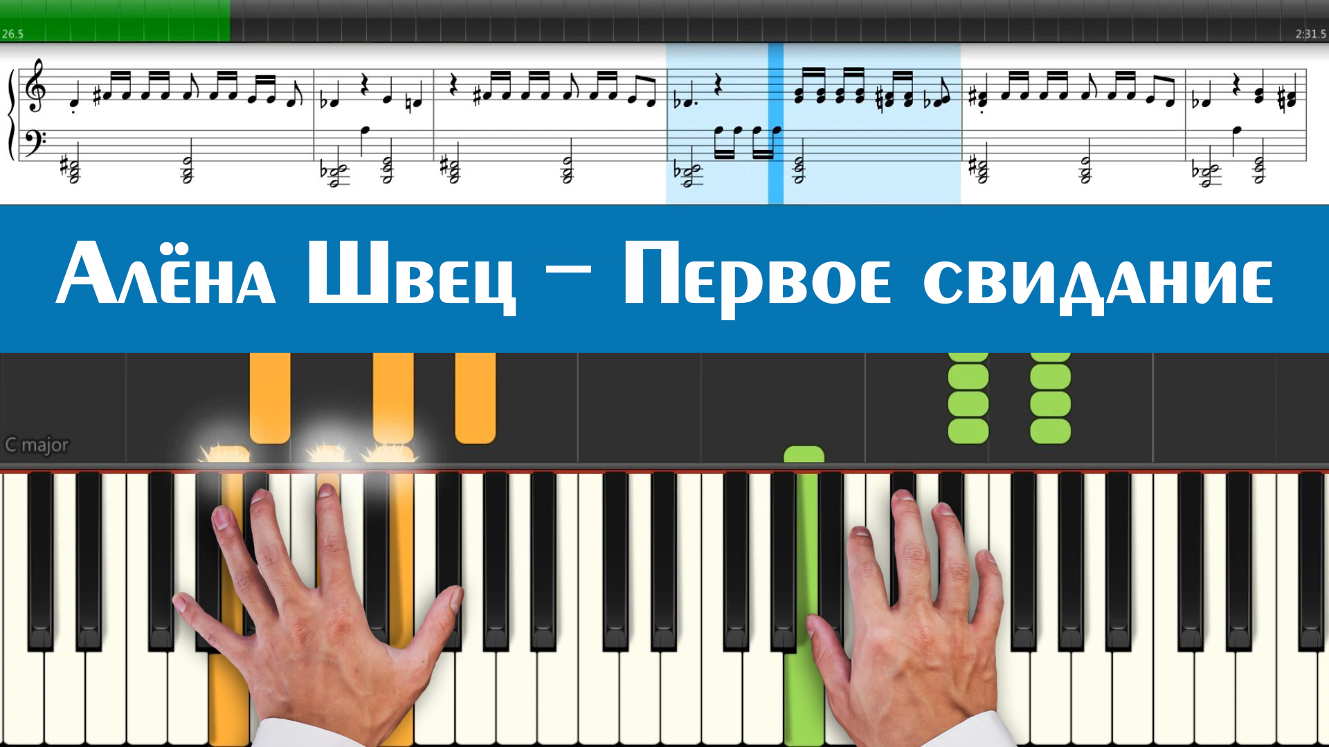 караоке алена швец. швец первое свидание караоке. текст песни первое свидание алёна швец. алёна швец первое свиданее текст. алёна швец первое свидание на пианино.