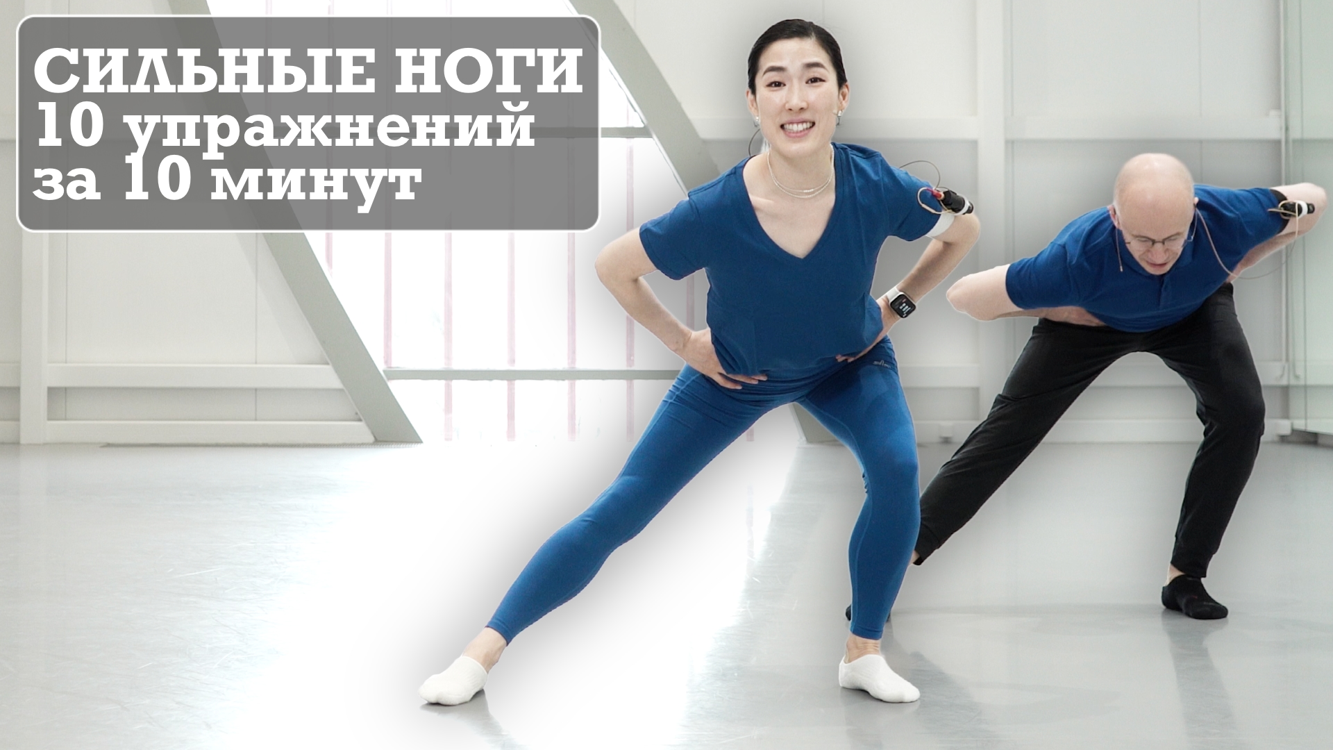 Смарт балет упражнения. Smart ballet упражнения. тело в тонусе. гимнастика для стоп. смарт балет сушка рук.