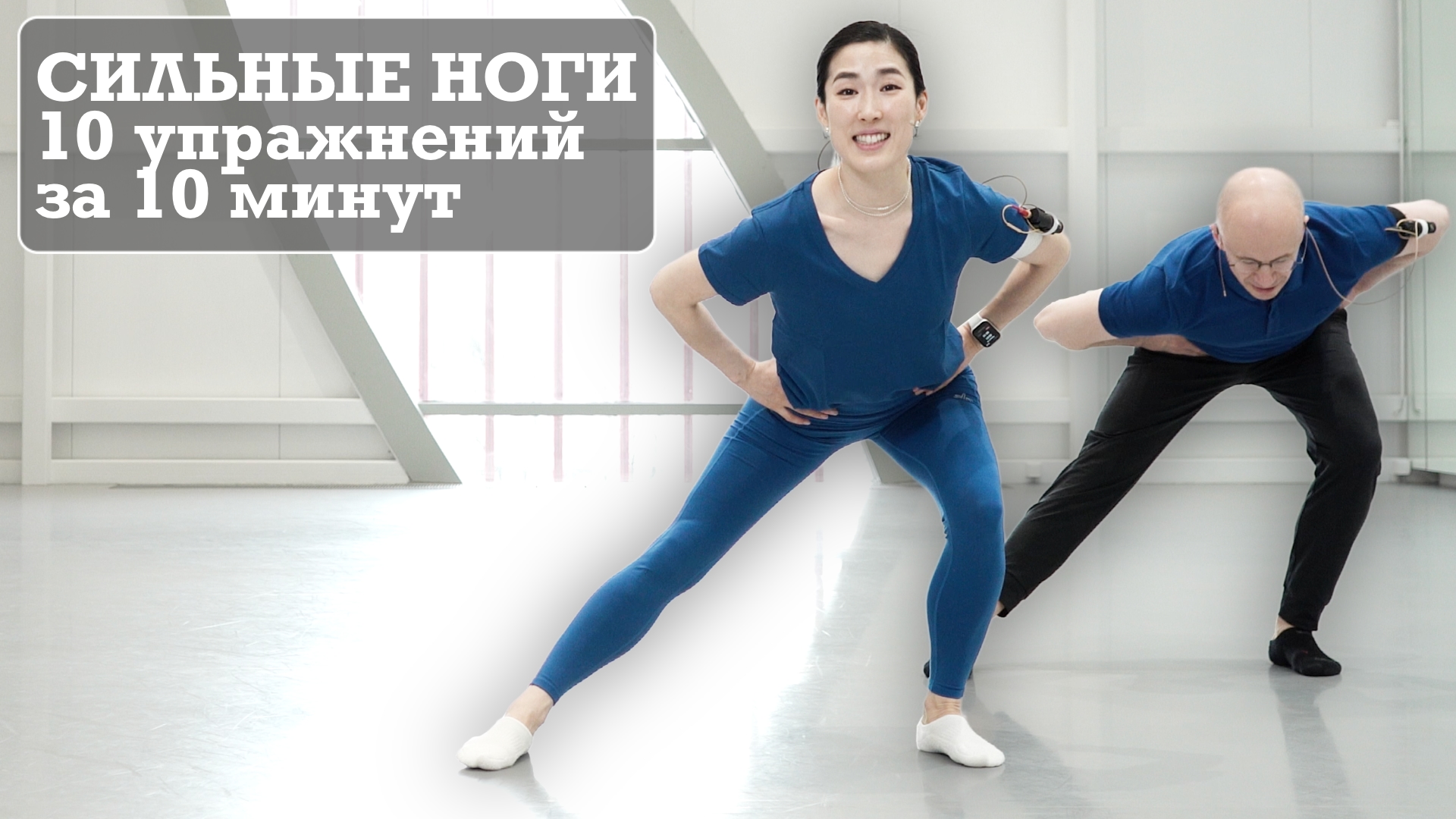 Smart ballet упражнения. Тело в тонусе. Гимнастика для стоп. Смарт балет сушка рук.