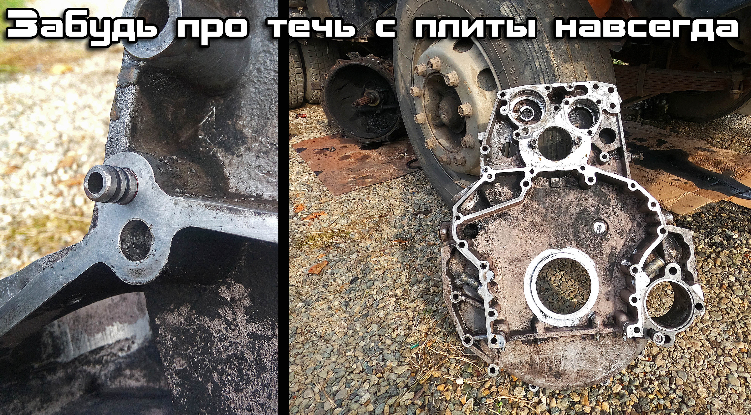 Как снять заднюю плиту