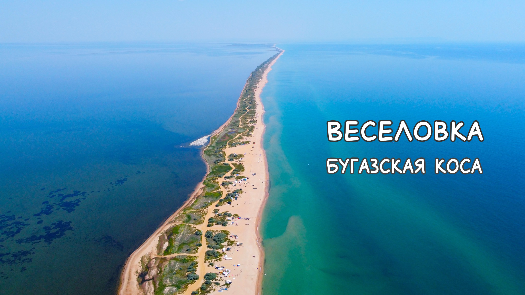 пляж в веселовке краснодарский край