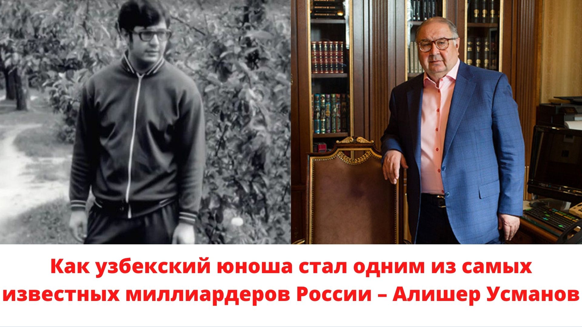 нужная профессия 12 усманов. Bahodir usmanov. нужная профессия 12 усманов. алишер усманов в молодости. алишер усманов интервью.