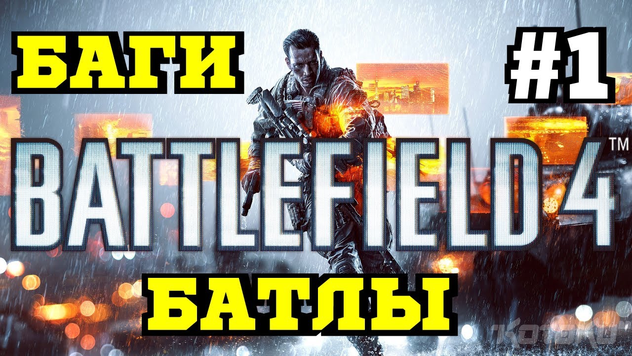 Батла баги. Летсплей бателфилд. Бателфилд на Денди