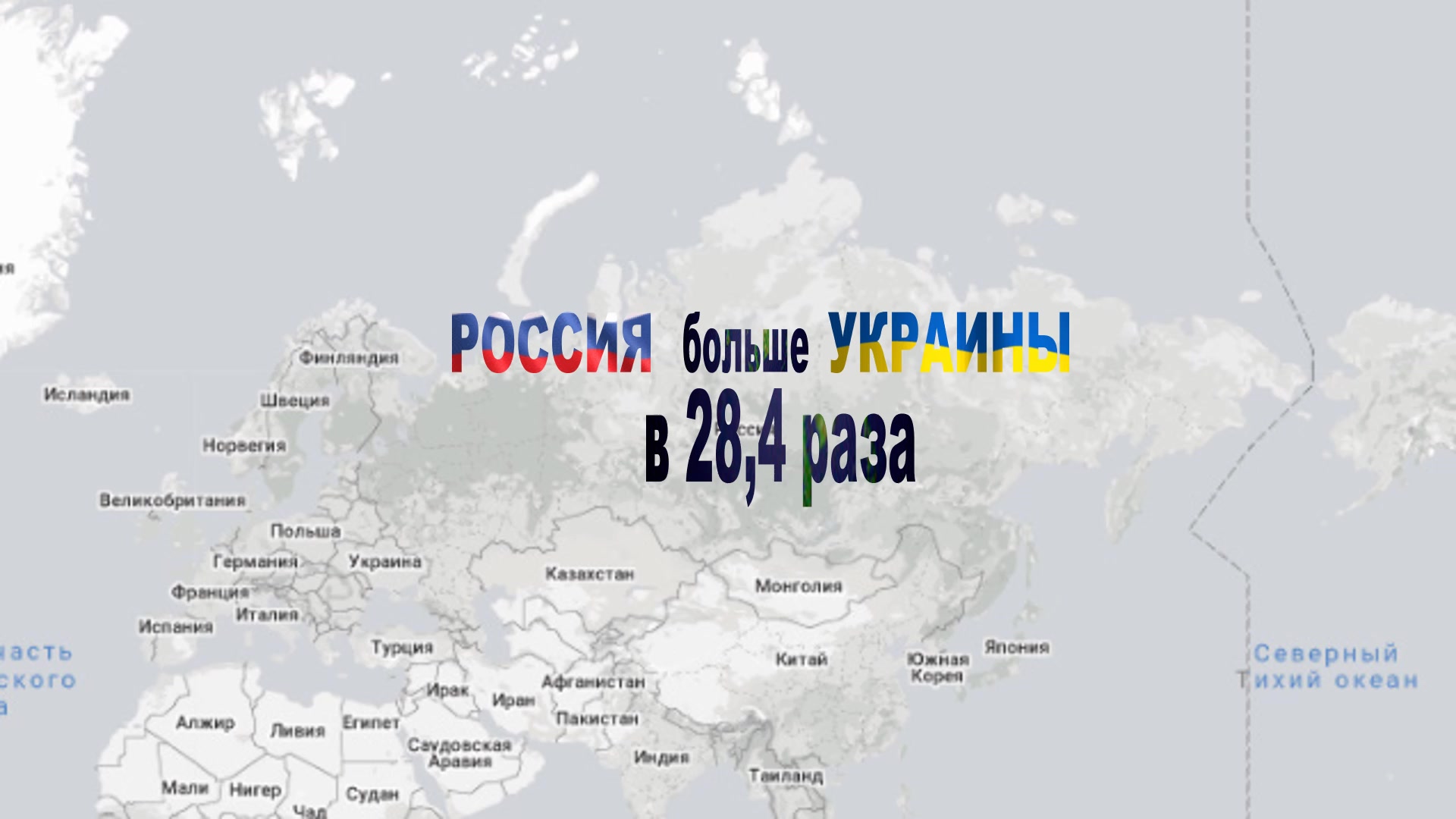 Размер государственного россии