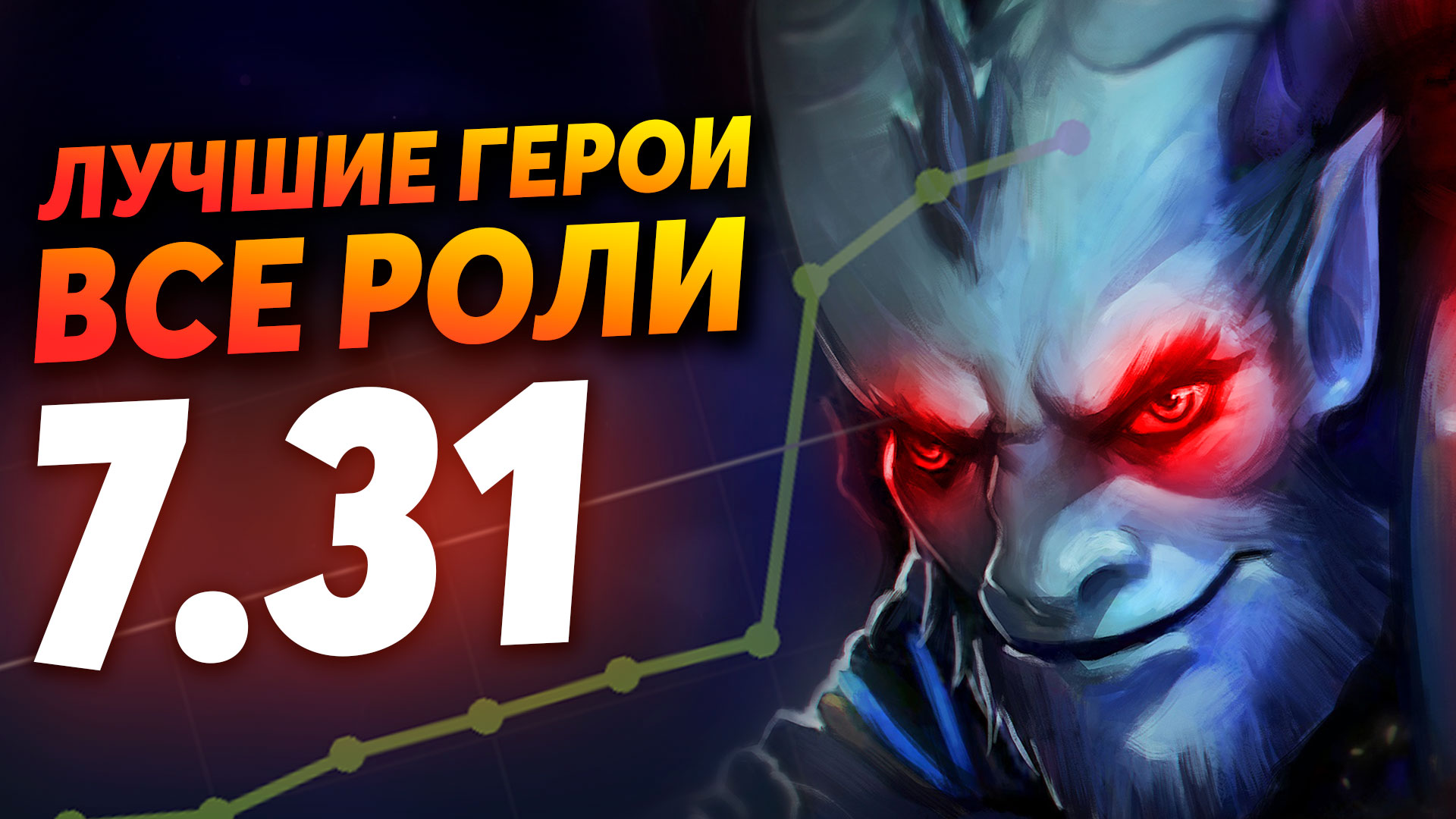 наилучший керри dota 2 фото 75