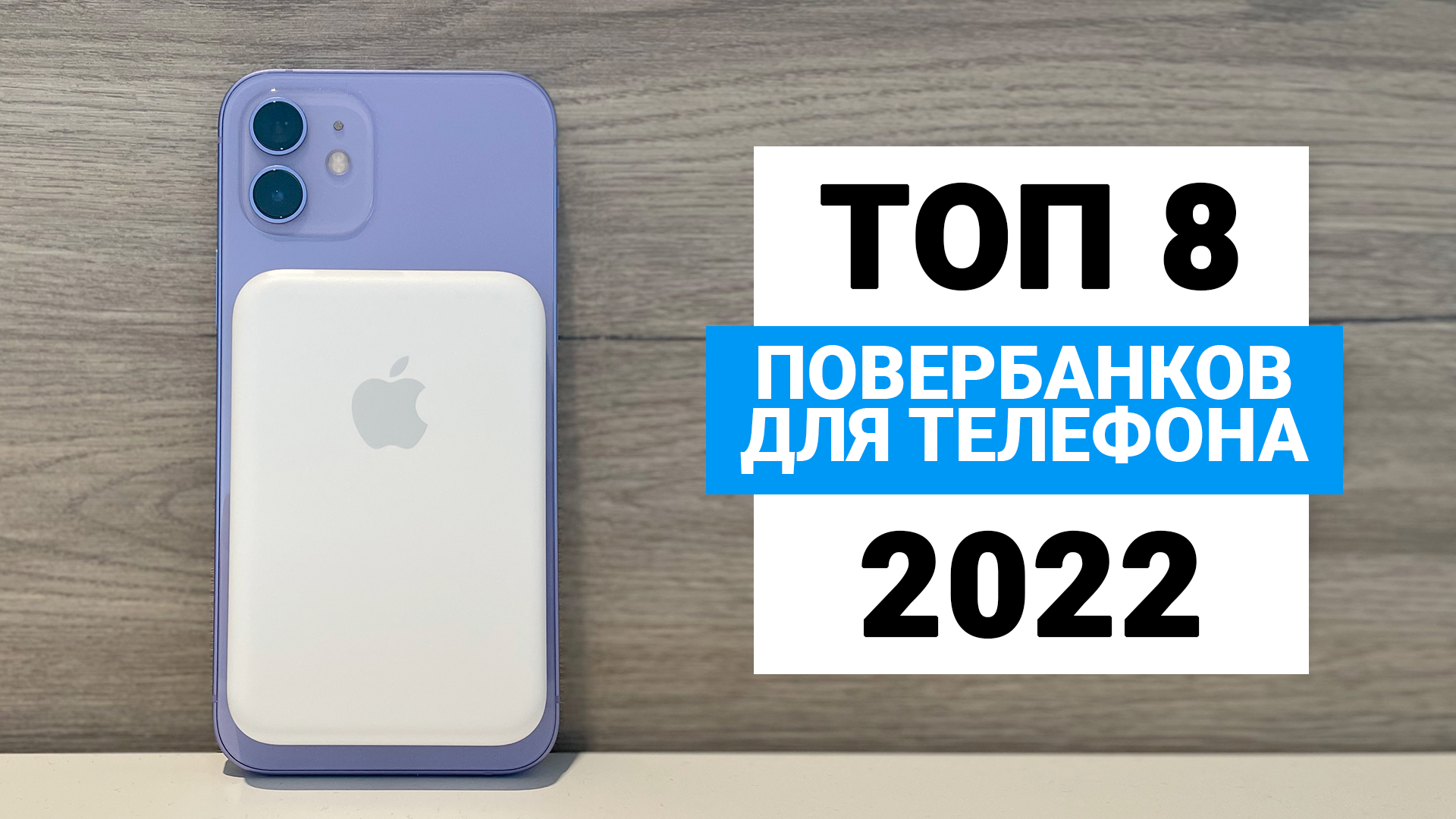 Топ телефонов 24. Топ смартфонов 2022. Телефон 2022 года топ. Лучшие телефоны 2022 года. Выбор мини телефона 2022.