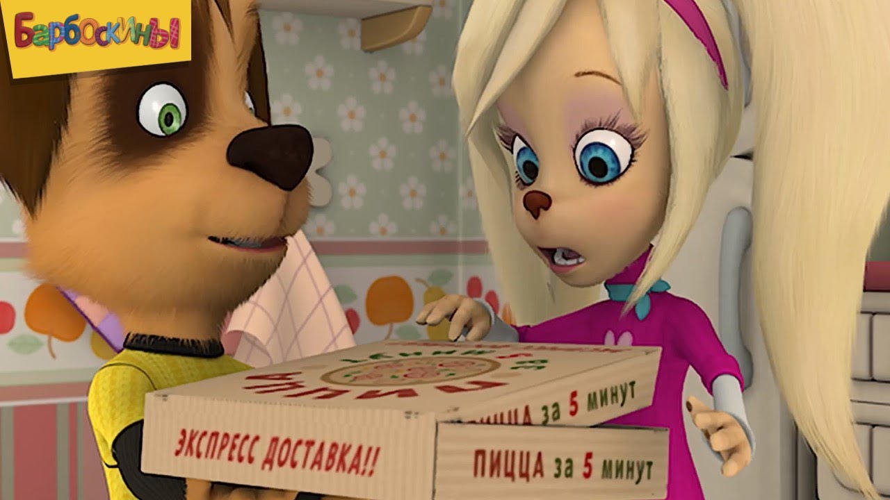 мультфильм барбоскины 1 серия. мультфильм барбоскины. интересные мультфильмы для детей. барбоскины сборник мультфильмов. барбоскины 225 серия.