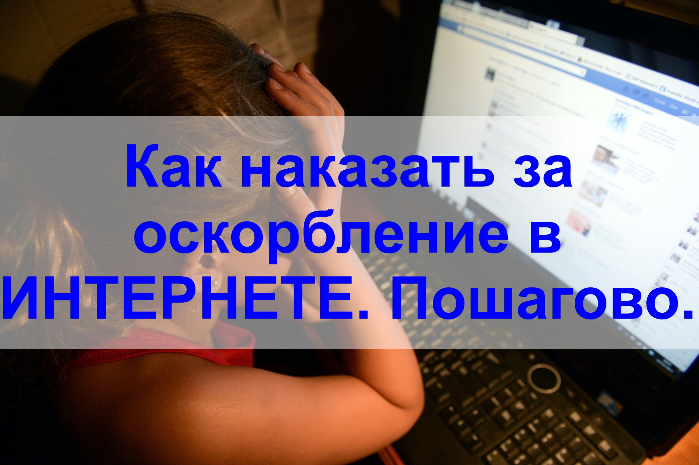 Оскорбительное поведение в комментариях. Дисклеймер оскорбление чувств верующих. Красивый дисклеймер. Оскорбление видео. Дисклеймер.