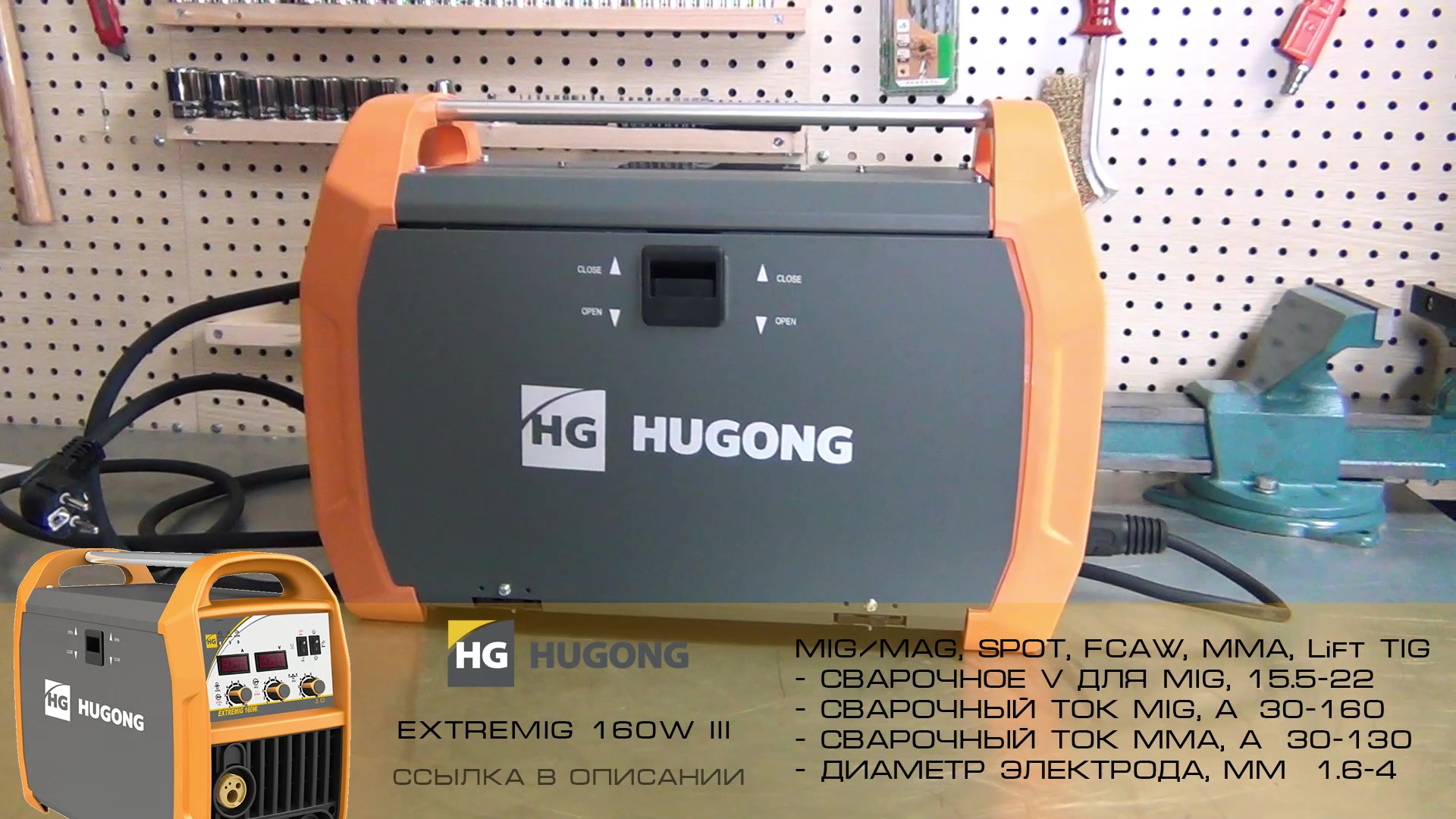 Hugong extremig 200 iii lcd