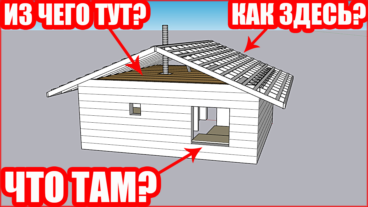 Проект бани в sketchup