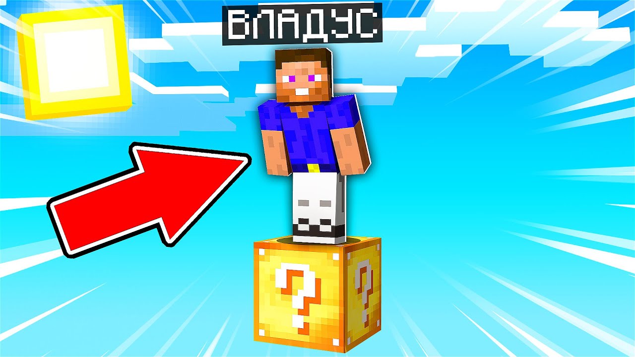 Владус лаки блоки. Скрин владуса на одно лаки блоке. Владус битва лаки блоков. Владус 1 блок. Скин владуса.