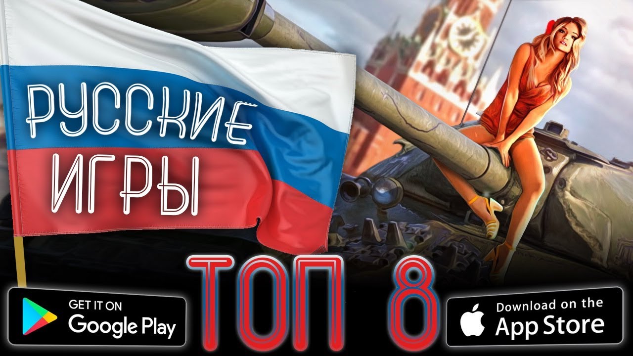 Топ 8 лучшие