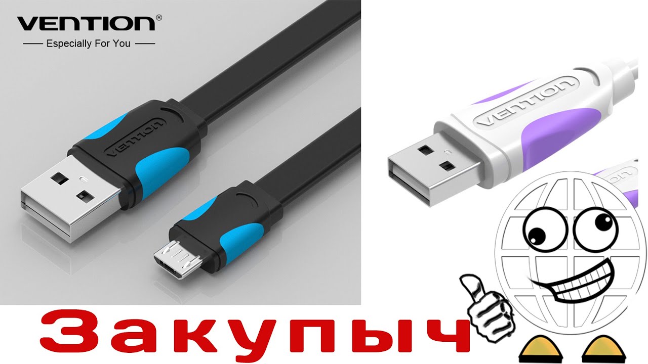 Usb лучшее