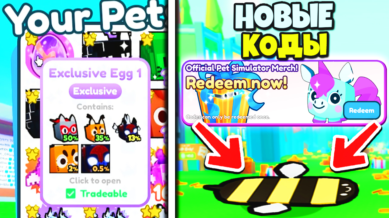 Pet simulator codes. Хуг петы в пет симулятор. Секретные коды в пет симулятор x. Коды для Pet Simulator. Коды в пет симулятор x 2022.