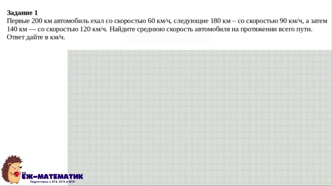 Бланк ЕГЭ математика профиль 2023. ЕГЭ 2023 основная волна задания математика профиль параметры.