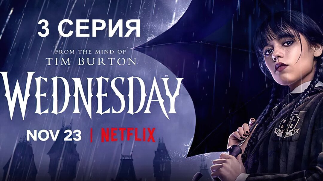 Семья уэнсдей аддамс 2022. Уэнсдей сериал гвендолин. Уэнсдей сериал 2022. Хайд вэнсдей. Уэнсдей аддамс 2 сезон.