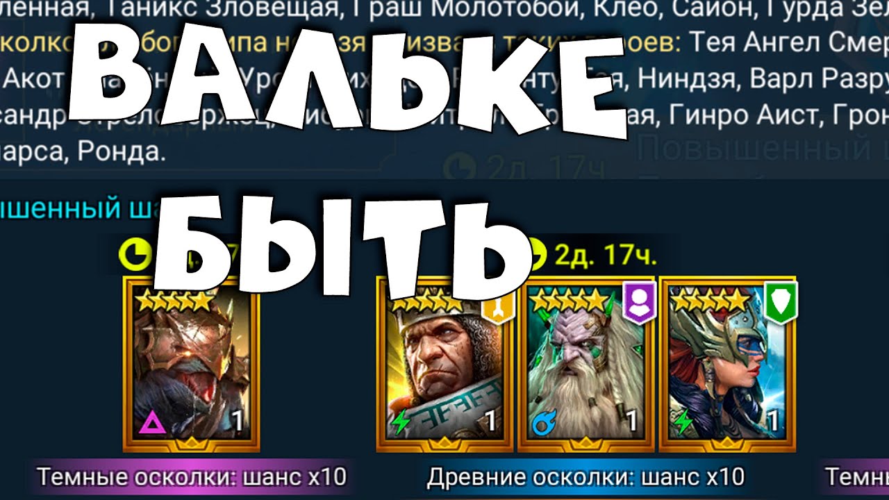 Дампир Raid Shadow Legends. Raid Shadow Legends легионер. Легенда 1 под.