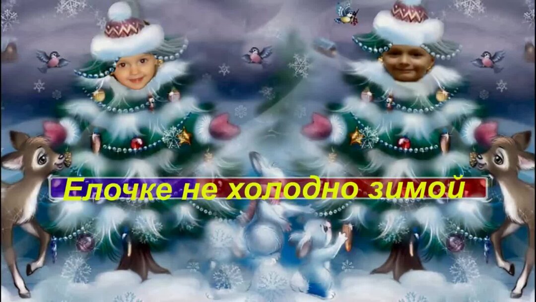 Детские песня замела метелица. Д. Мигдал ёлочке не холодно зимой видео. Ёлочке не холодно зимой Варя Скрипкина где послушать