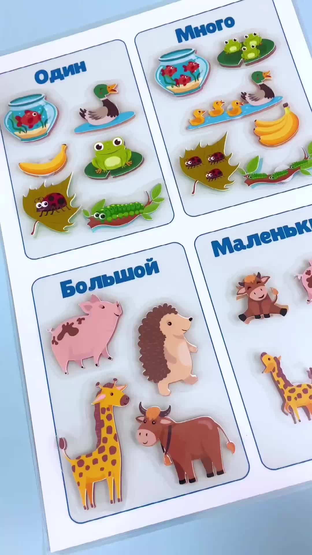 artaism_kidsbook | Развивающие игры для детей / развитие ребёнка /  развивающий плакат / книги и игры на липучках https://artaism.ru | Дзен