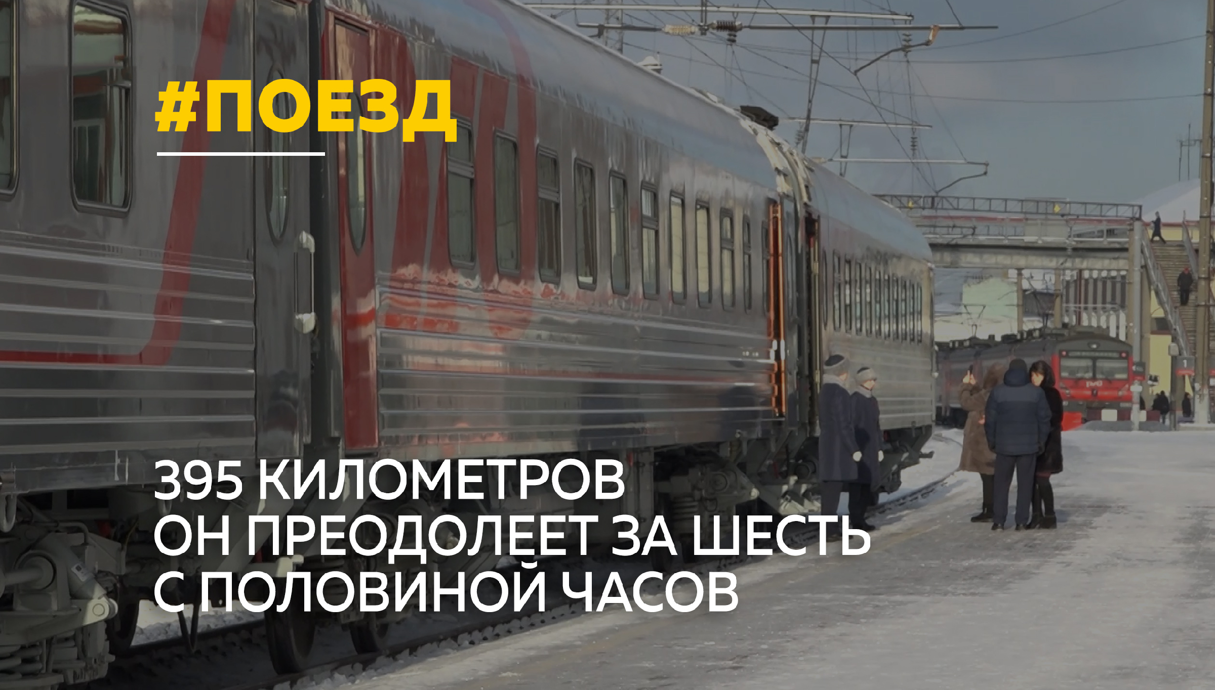 Скоростной поезд барнаул. Поезд Степной экспресс Барнаул Славгород. Скоростной поезд Барнаул-Славгород. Пригородный поезд Барнаул Славгород. Скорый поезд Барнаул Славгород.