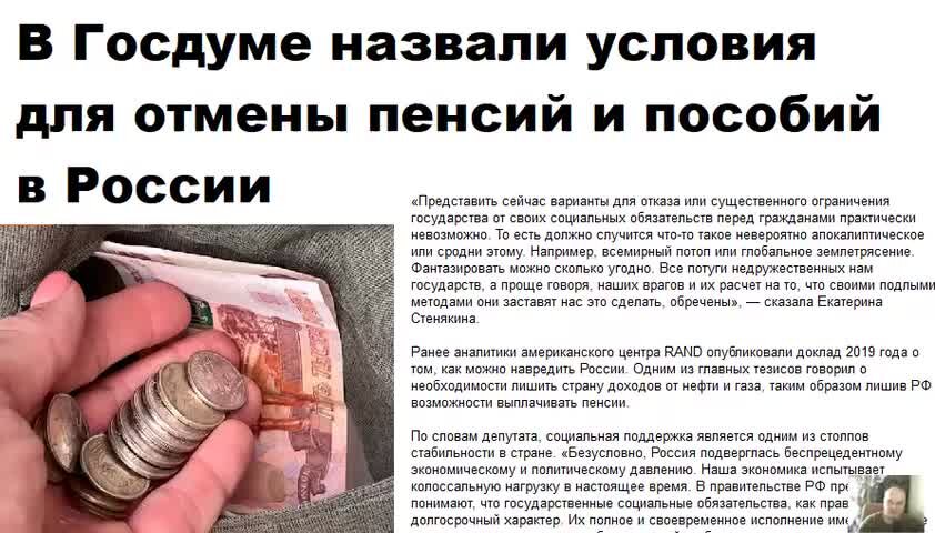 Отменить досрочные пенсии