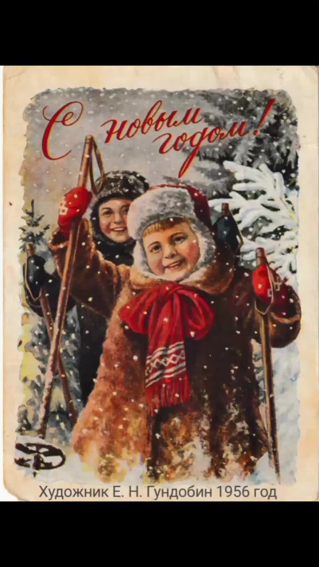 Открытки гундобина