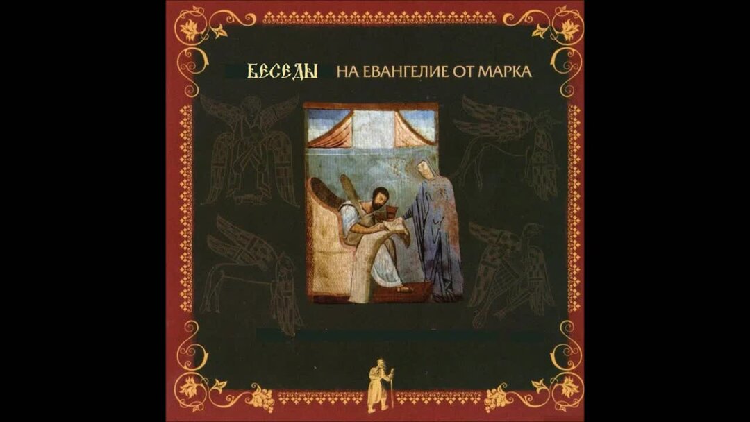 1 послание иоанна. Чтение евангелия на литургии. Олег стеняев евангелие от луки. Протоиерей олег стеняев. Стеняев олег протоиерей.